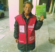 Δήμητρα Πιάγκου